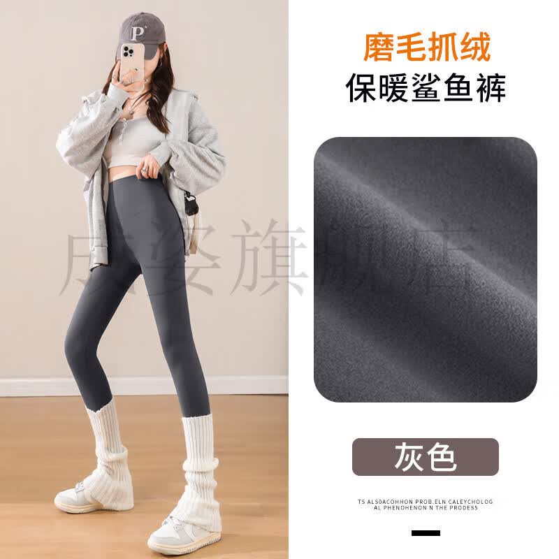 成姿秋冬款鲨鱼裤女外穿2025新款打底裤冬季加绒加厚裤显瘦瑜伽裤 磨毛款-深灰色-秋冬款 M 适合80-105斤