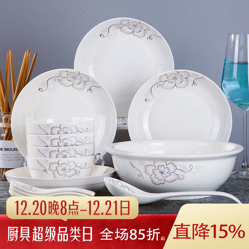 LZJV人家庭碗筷套装碗碟碗盘景德镇陶瓷餐具一套菜盘子碗套装家用1-6 简爱世家 1碗+1小勺