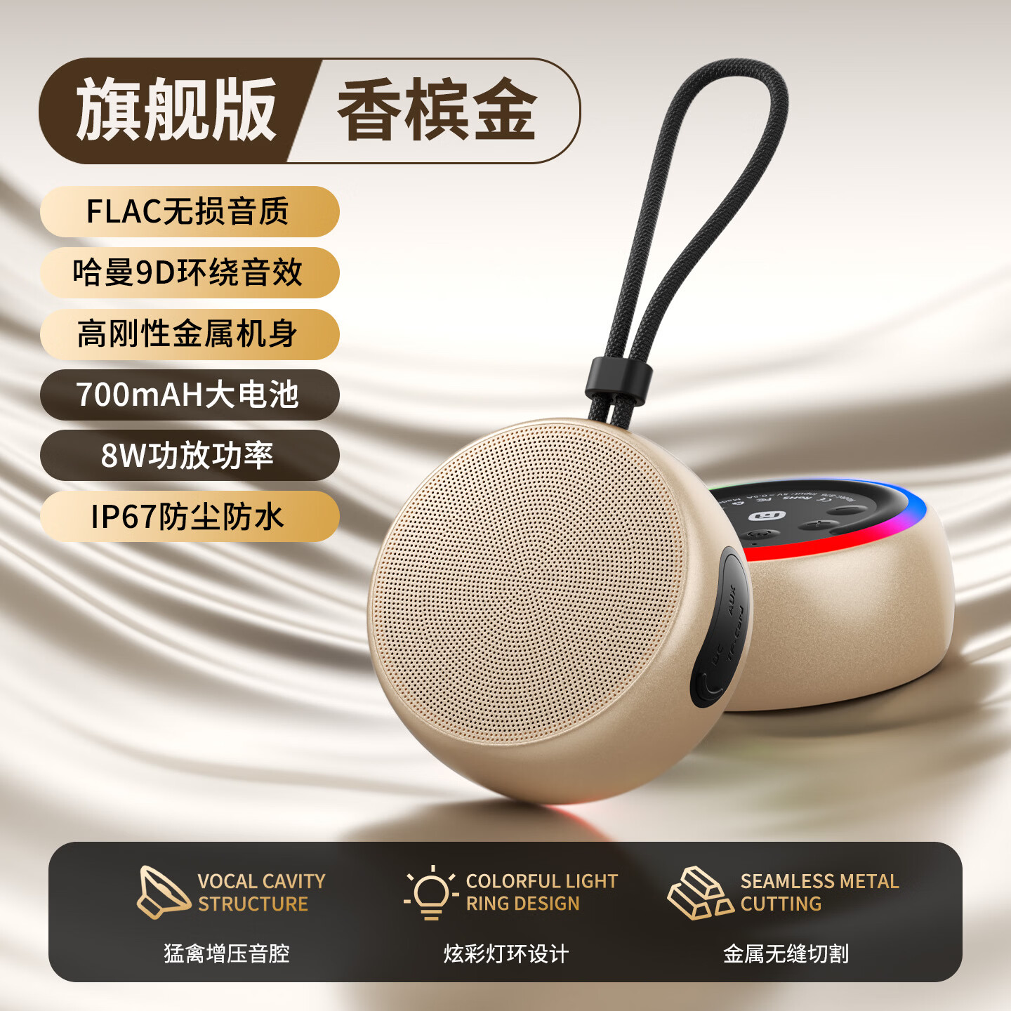 momoho蓝牙音响便携防水重低音小钢炮TF插卡无线小音箱迷你便携户外大音量长续航播放器 【旗舰版】香槟金 【套餐二 】32G内存卡+读卡器 京东折扣/优惠券