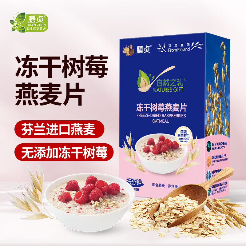 膳贞树莓味燕麦片360g：叠加黑五券与Plus优惠，到手价低至2元