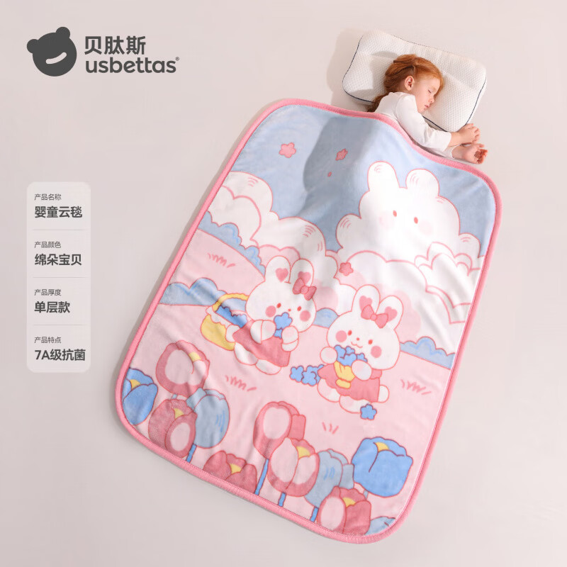 贝肽斯婴儿双面绒盖毯宝宝专用小毯子a类母婴新生儿毛毯儿童被子 绵朵宝贝 110×140cm【双层】