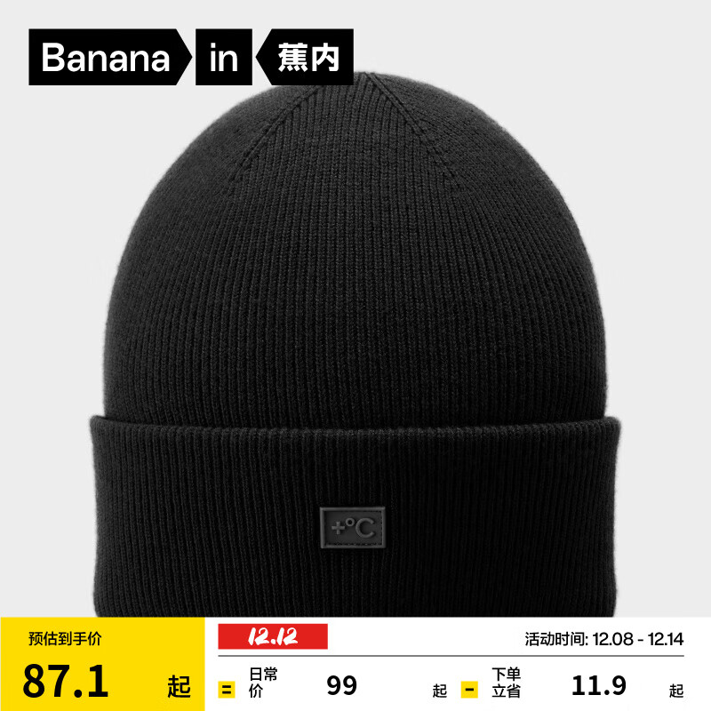 蕉内（Bananain）【王一博同款】热皮501+男女同款针织毛线帽子秋冬保暖时尚冷帽 【经典款】黑色 均码
