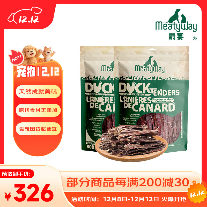 Meatywayϡ繷ʳѼ ﹷѵĥȮʳ Ѽ908g*2 261Ԫ