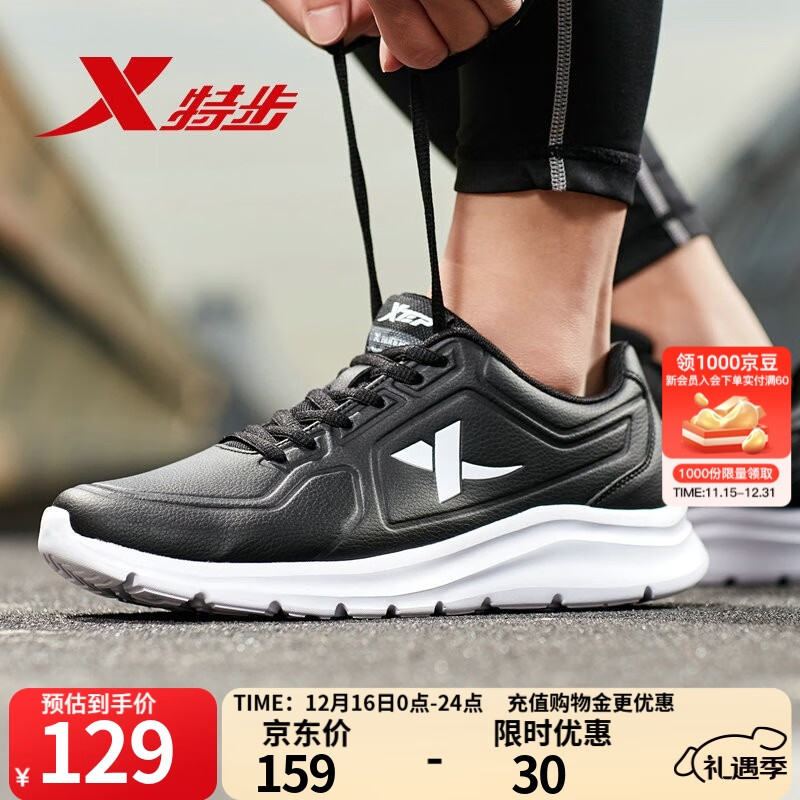 特步男鞋跑步鞋春秋季新款运动鞋男子轻便慢跑鞋子休闲革面保暖旅游鞋 黑 42