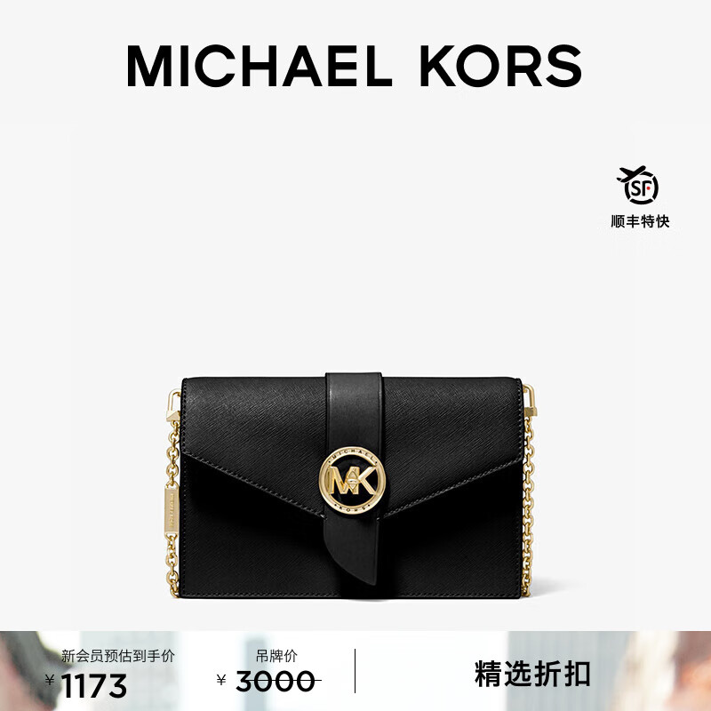 ���ڲ�����MICHAEL KORS��ʥ��������˸��� MK Charm �к��ϻ���������� ��ɫ 001 NS 3219Ԫ��3��(��1073Ԫ/��)