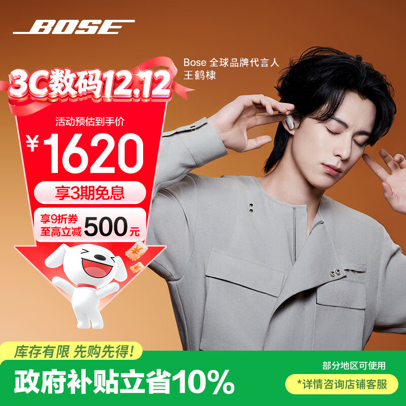 BOSE【王鹤棣同款】QuietComfort 消噪耳塞Ultra II晨雾白 真无线蓝牙QC降噪耳机大鲨4代高清通话