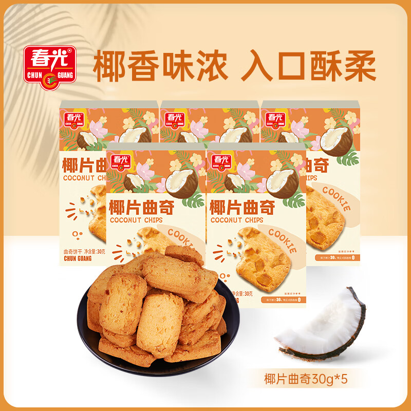 ҬƬ30g*5 ʳ زԱ 9.9Ԫ