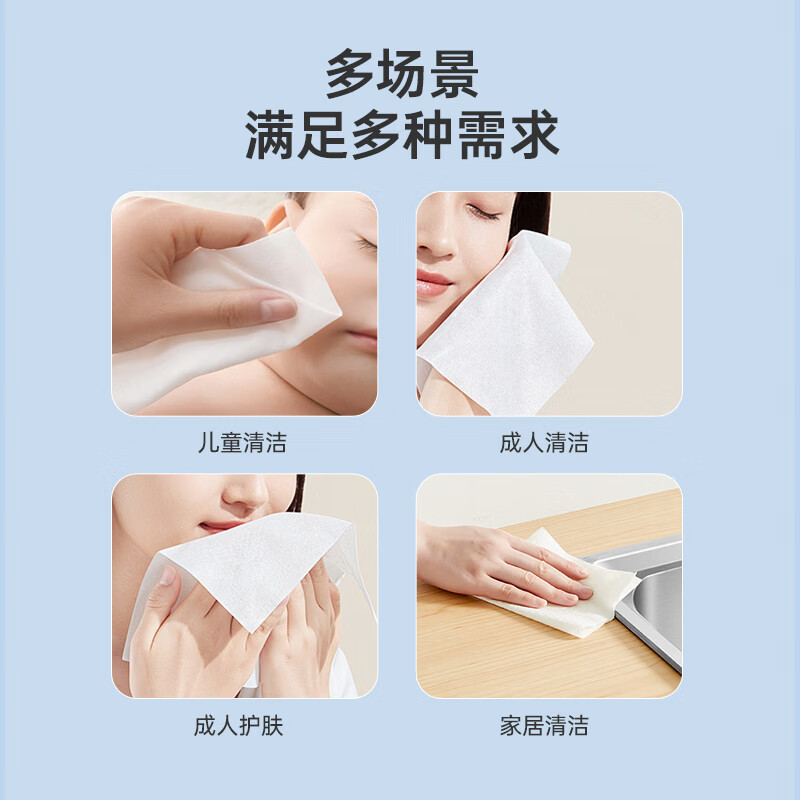 洁柔婴儿棉柔巾100%纯棉洗脸巾干湿两用宝宝棉柔纸巾一次性擦脸巾 【100%全棉】80抽*2包