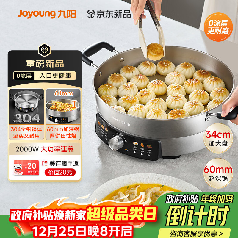 ������Joyoung��0Ϳ�������ӱ���ˮ�����ͻ��忾��34����ھ������๦�ܹ�60mm�������������GK210 207.72Ԫ