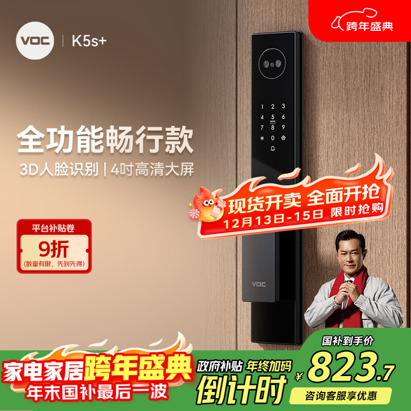 VOC智能门锁指纹锁密码锁3D人脸识别家用防盗入户门锁电子锁K5s+