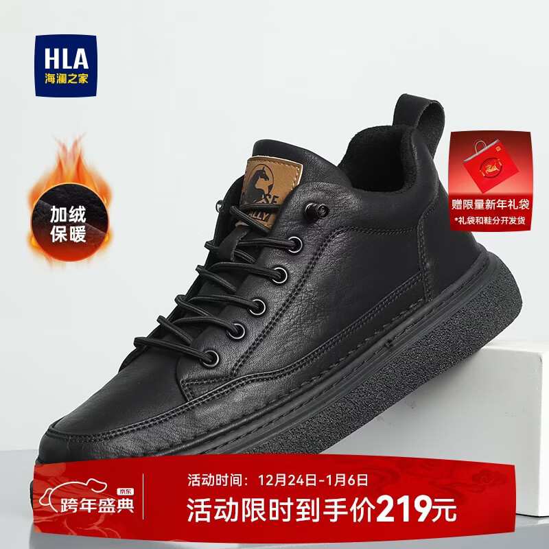 海澜之家HLA男鞋秋冬款休闲皮鞋子男士板鞋HAAXXM4DBF453 黑色短绒款42