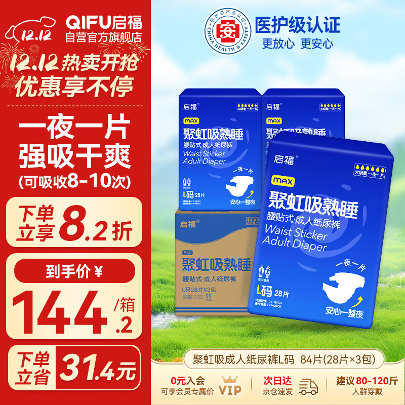 ۺֽL84ƬΧ73-120cm˲ʪ 144.24Ԫ