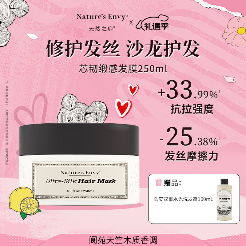 天然之扉（AOG Naturals）【高端沙龙系列】芯韧缎感发膜250mL 柔顺蓬松改善干枯毛躁