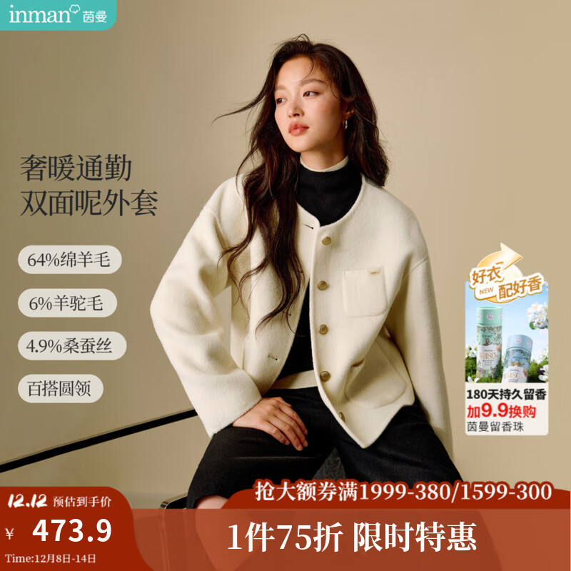 茵曼（INMAN）2025冬季女装新款羊驼毛桑蚕丝双面呢外套落肩宽松短款毛呢大衣 米白色 S 154-160cm/91-100斤