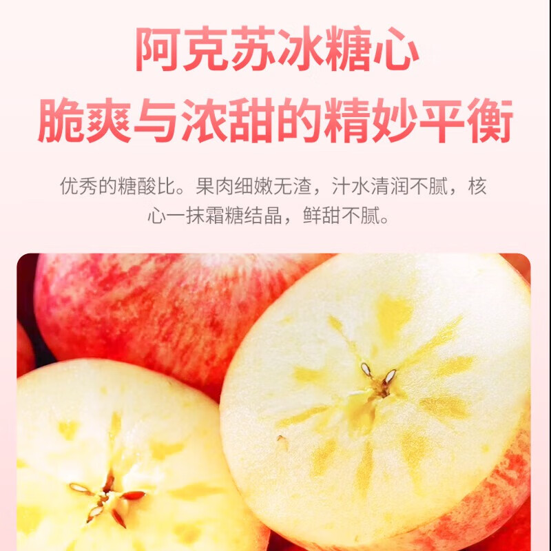 密园小农新疆阿克苏冰糖心苹果新鲜当季应季时令丑苹果水果红富士  8斤【单果80-85mm】精选品质大果