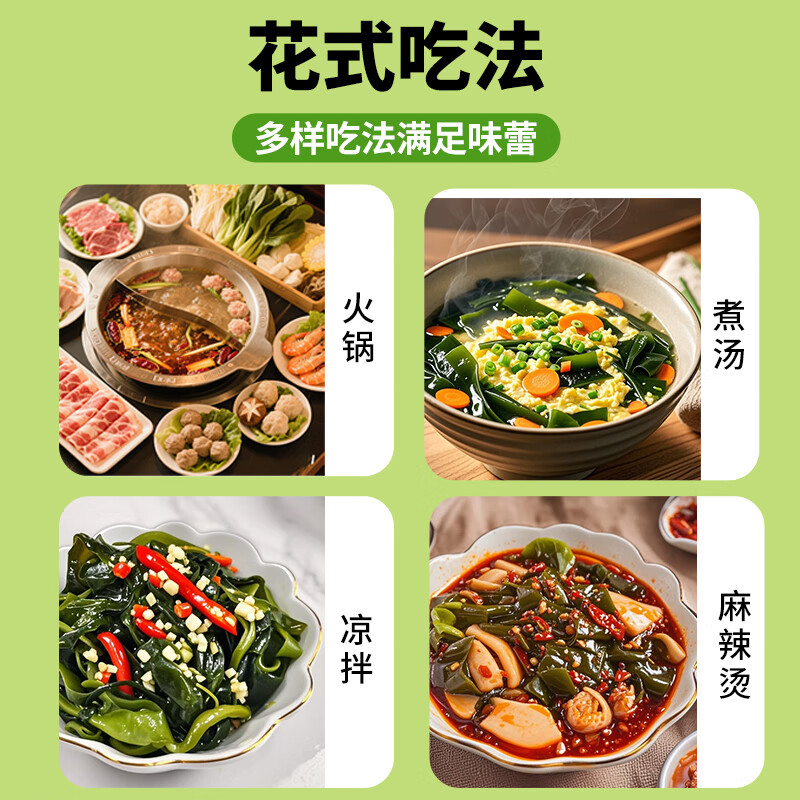 古松火锅鞭炮笋 盐渍鞭炮笋200g 火锅食材马尾藻长寿菜麻辣烫凉拌海藻 海带嫩苗200g*2袋