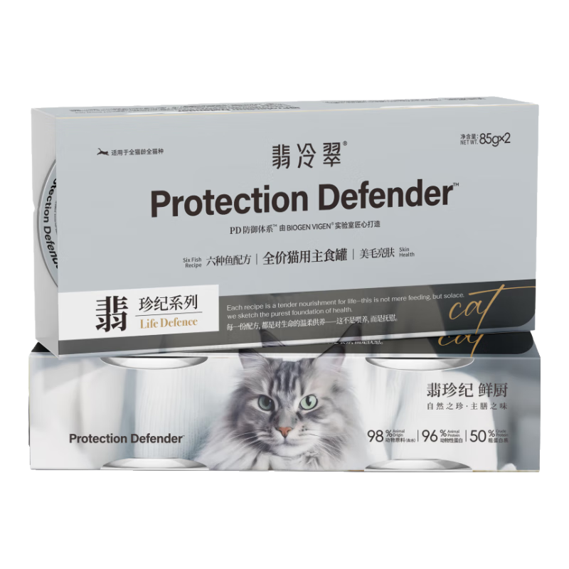 翡冷翠全价猫主食罐头猫饭猫粮成幼猫湿粮0谷0胶鱼肉美毛护肤85g*2