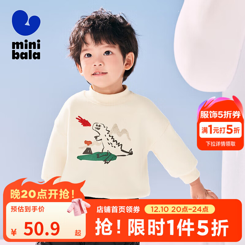 迷你巴拉【加绒卫衣】男女童保暖冬新款长袖半高领上衣 奶白10504 100