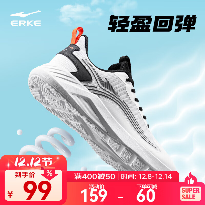 鸿星尔克跑步鞋男2025秋冬季新款轻便软弹运动鞋缓震跑鞋通勤男鞋子男款 尔克白/正黑 【男】 42
