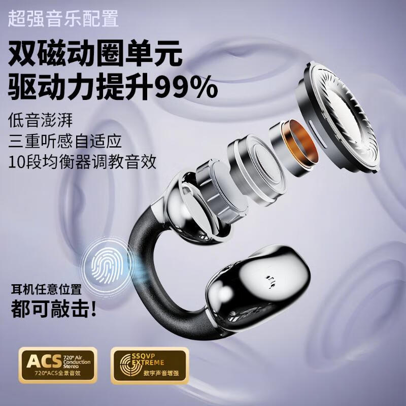天语（TOUCH）蓝牙耳机耳夹式 开放式骨传导概念 不漏音不入耳 跑步骑行游戏久戴不痛 长续航适配苹果华为小米 流光紫