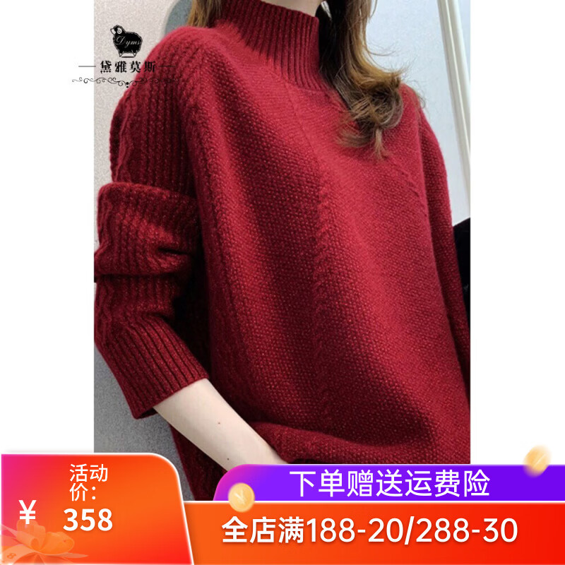 黛雅莫斯 秋冬纯羊毛衫女半高领加厚宽松慵懒风针织羊毛套头长袖毛衣女 黑色(优质版) M 130-160斤