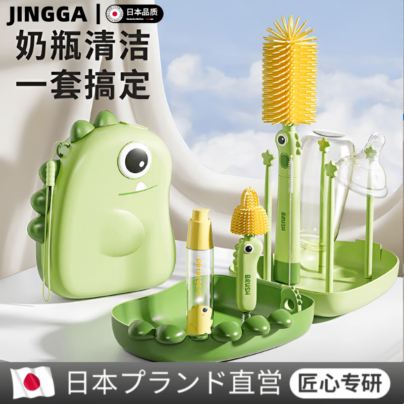 京噶奶瓶清洗便携瓶刷婴儿专用刷套装旅行收纳盒硅胶杯刷婴儿安抚奶嘴 活力绿