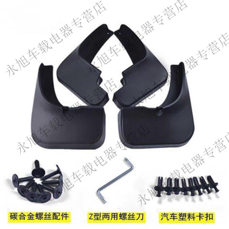 适配2025款捷途山海T1汽车挡泥板免打孔改装捷途山海t1专用挡泥瓦 捷途山海T1版型新捷途