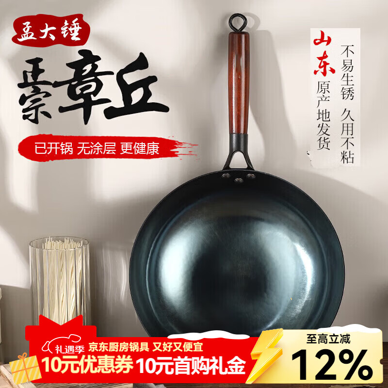 �ϴ����𳴹�������Ϳ�㳴�������ѿ�����������ճ����Բ�׹����ó��� ����������ľ����-���� 30cm 84Ԫ