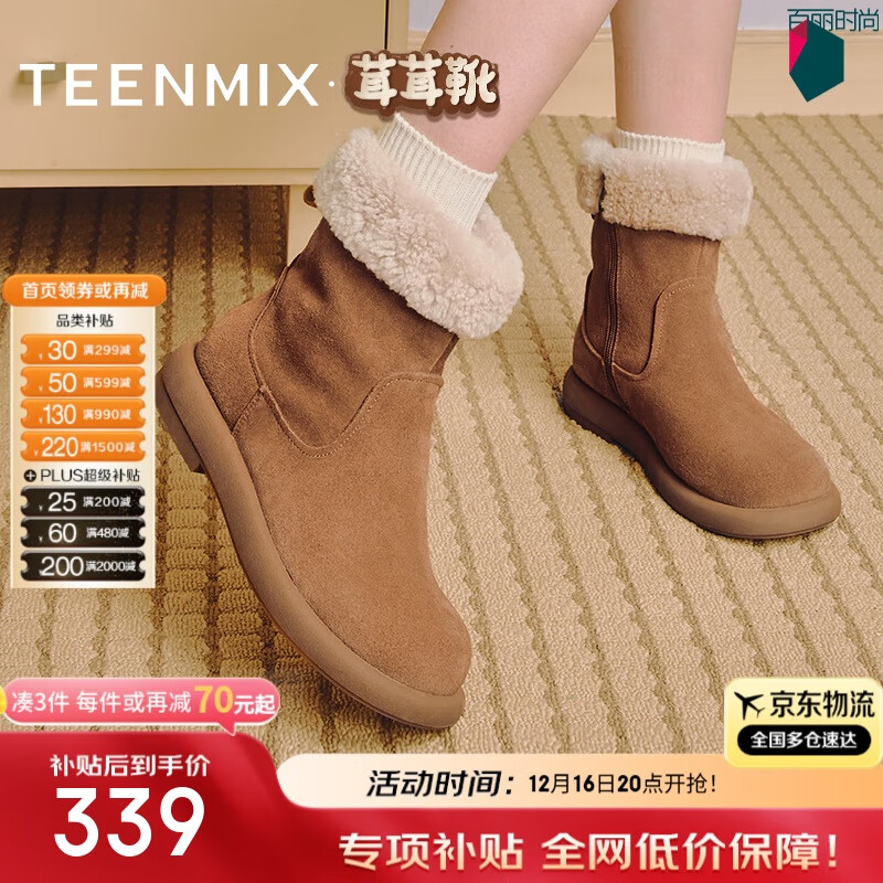 天美意雪地靴秋冬通勤穿搭加绒短靴厚底休闲显瘦百搭靴子保暖女靴