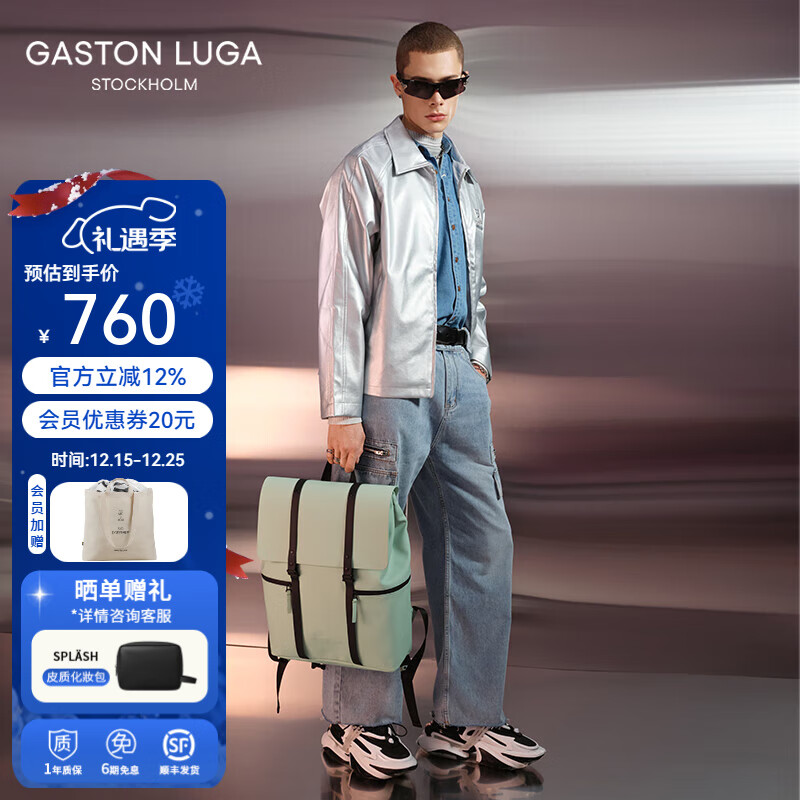 GASTON LUGA原创潮牌背包男双肩包皮大容量男女电脑包书包防水旅行商务出差 薄荷绿13英寸