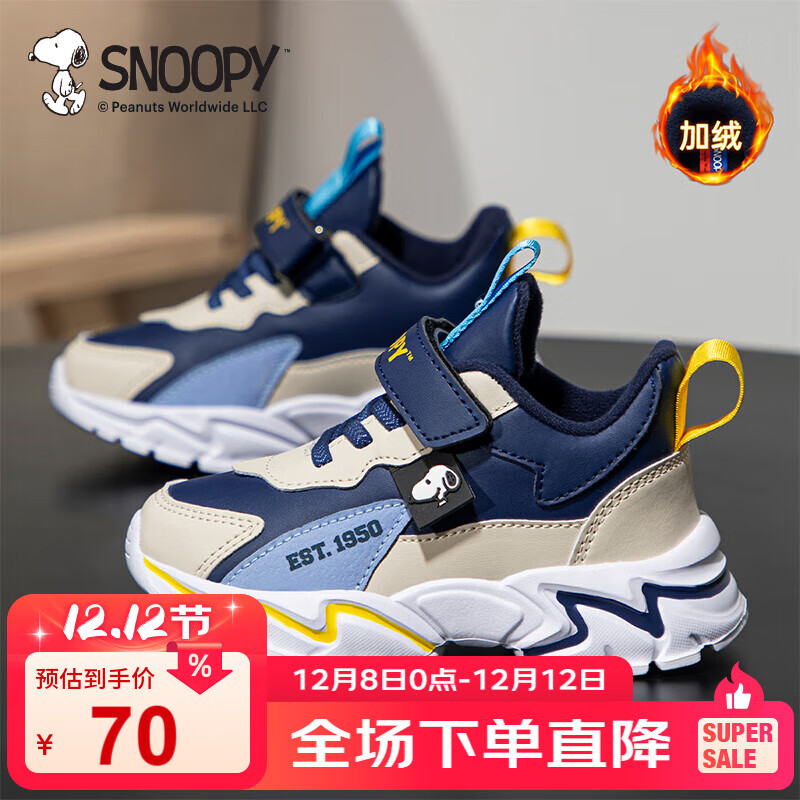 SNOOPY史努比童鞋男童运动鞋冬季短绒加棉跑步鞋保暖棉鞋3933A深蓝米31