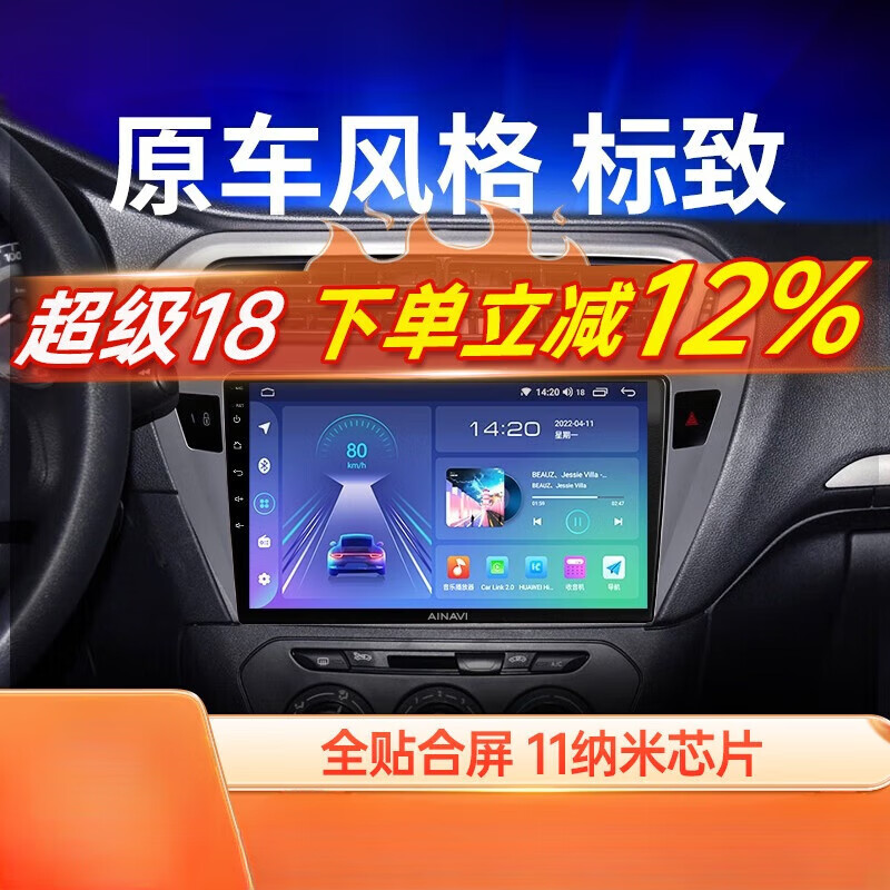 航睿適用標(biāo)致301愛麗舍308408汽車載中控顯示大屏倒車導(dǎo)航儀一SN1055 Hicar版A3(2+32G)+AHD后視