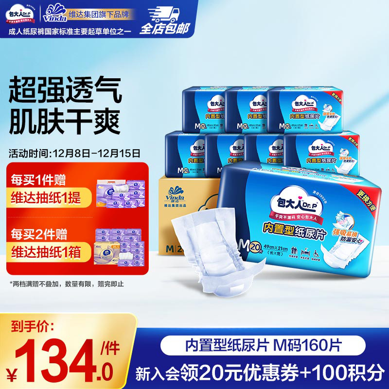 ˳©ֽƬ ֽƬ Ƭ ֽ͡Ƭ160Ƭ 87.67Ԫ