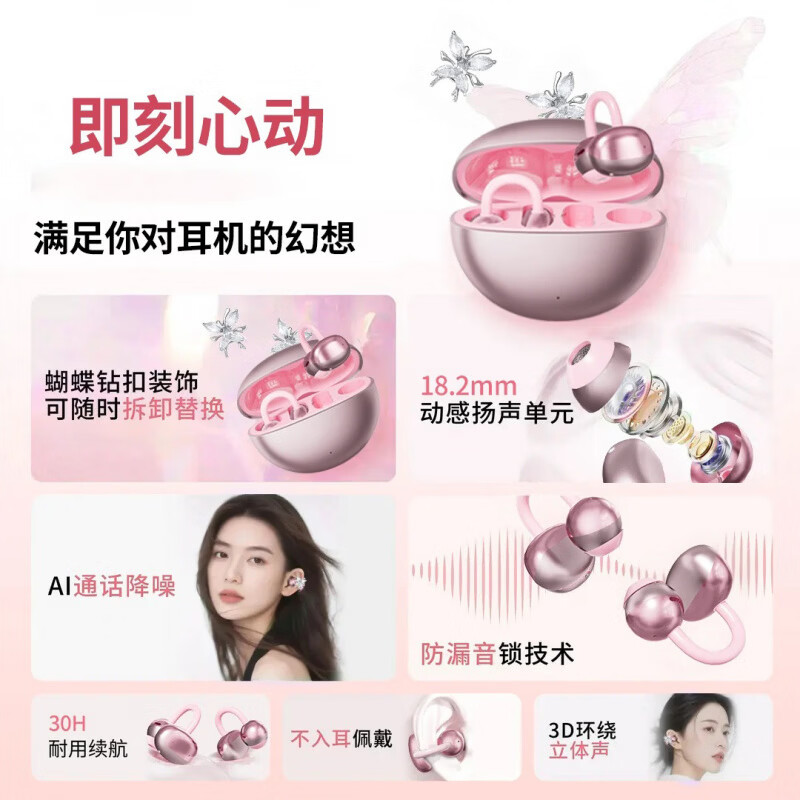 索米德(SUOMIDE)蓝牙耳机耳夹式无线开放式不入耳女士专用运动跑步2025新款超长续航音乐耳塞安卓通用 紫色 (带耳饰) 【智能手机通用】