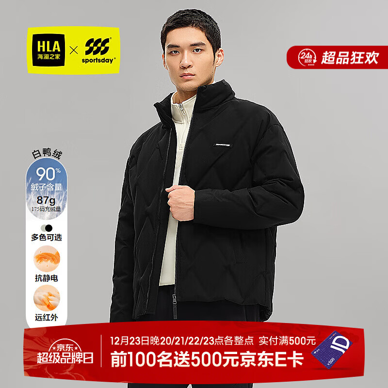 海澜之家（HLA）羽绒服男25新款运动SPORTSDAY抗静电外套男冬季 黑色3C L 175/92A 推荐140-160斤