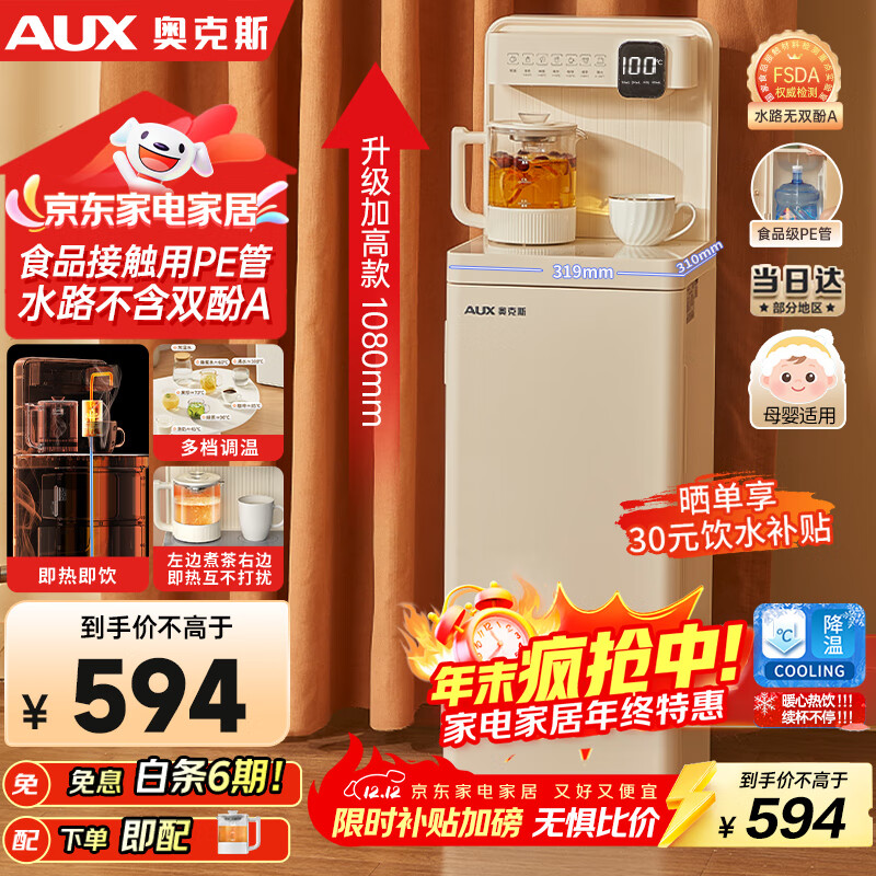 奥克斯（AUX）家用即热即饮饮水机 保温杯智能触控每1℃可调温 电热水壶多档控温速热茶吧机YCB-28A01S