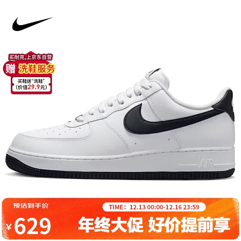 耐克NIKE缓震板鞋男空军一号 AIR FORCE 1运动鞋 FQ4296-101白42