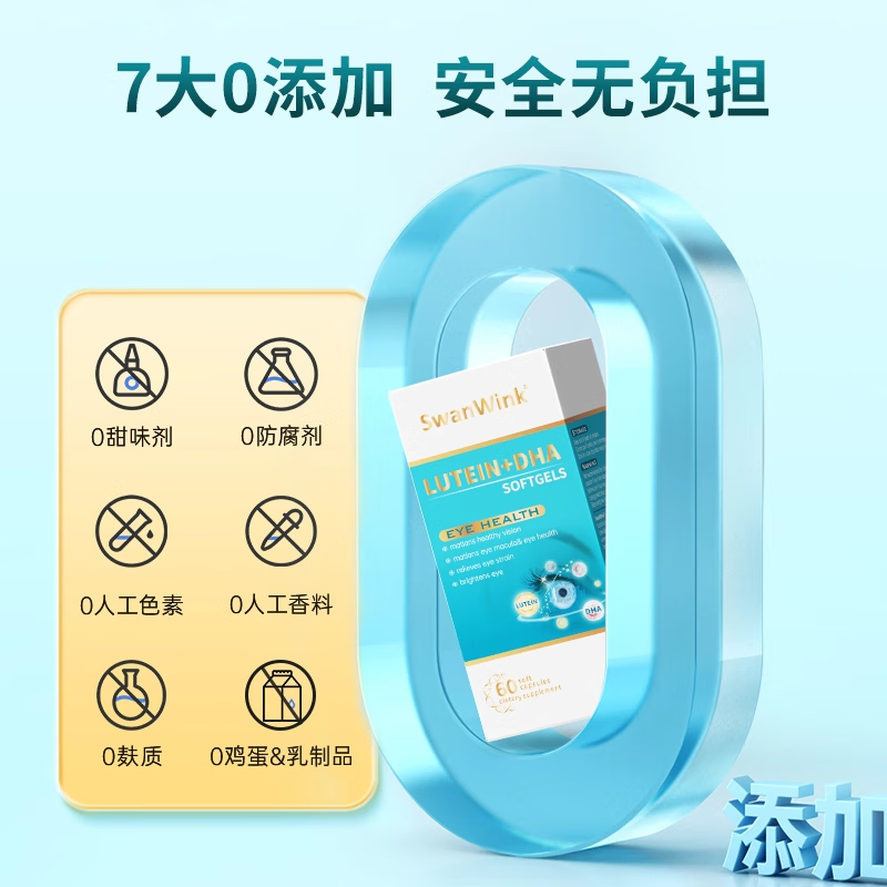 SwanWink斯万可dha叶黄素护眼片丸眼睛成人软胶囊蓝莓保健品 DHA叶黄素 60粒*3瓶 【性价比之选】