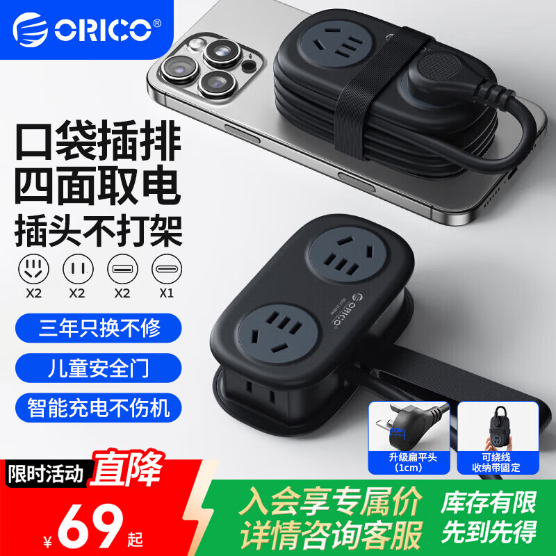 奥睿科【3C认证】口袋插排/USB插座/排插/插板/拖线板/插线板/带绕线收纳功能充电器1.3米