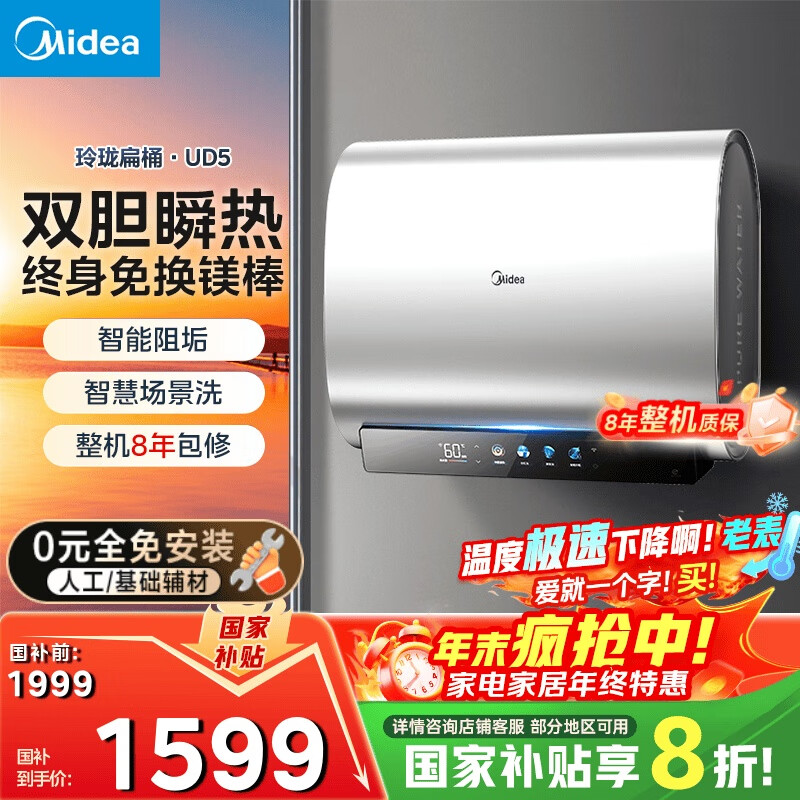 midea/ ˮ һЧþ⻻ 60 F6033-UD5(HE)  1599.2Ԫ