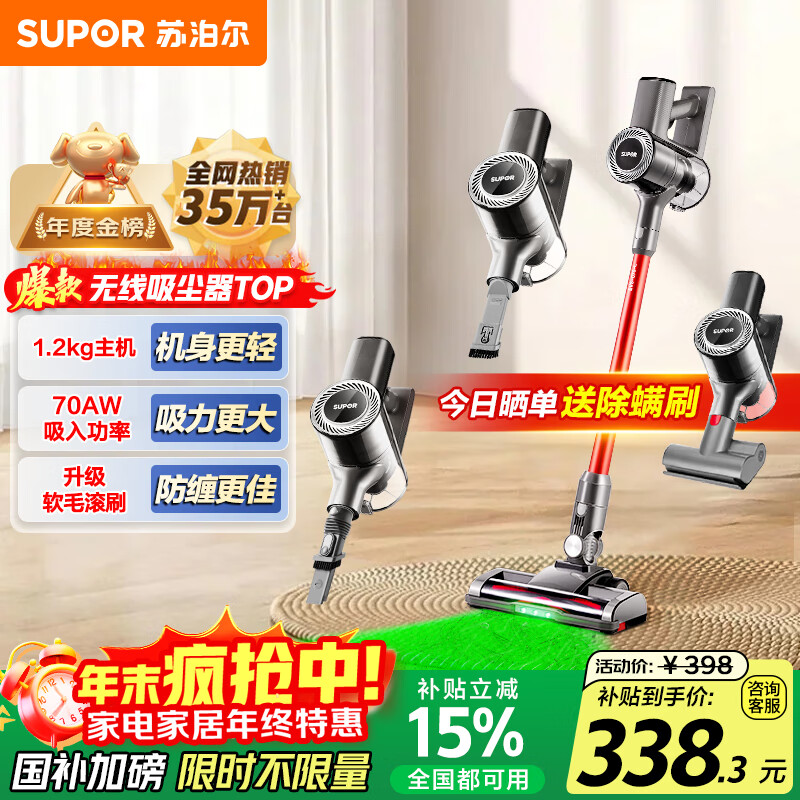 苏泊尔【国家补贴】吸尘器家用大吸力无线手持轻量绿光显尘大功率吸尘机地毯宠物吸猫毛C70-L节日礼物
