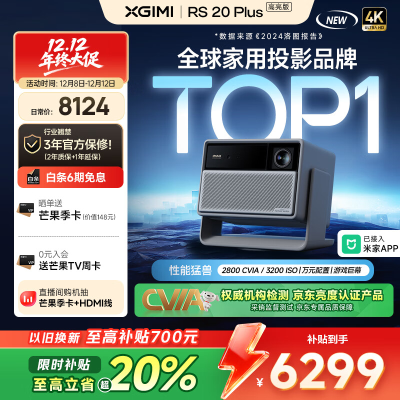 RS 20 Plus  ȫɫ佹ˢͶӰ 2800 CVIA ܼͶӰ 4K Ҳ  6267.61Ԫ