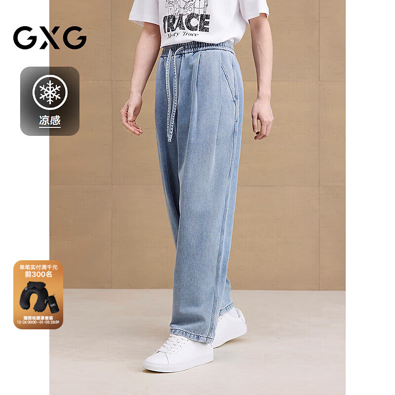 GXG男装 宽松直筒松紧腰褶皱设计牛仔裤休闲裤长裤子2025夏季新品 浅蓝色 L (31)