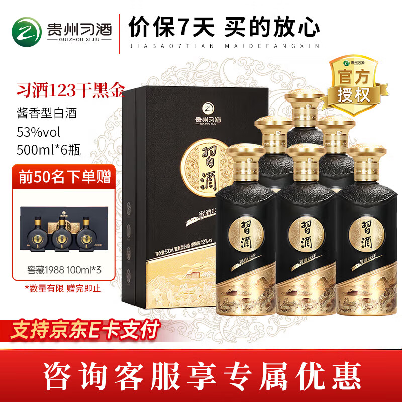 ϰ�� �����Ͱ� ϰ�ƺڽ� 53�� �������� �����ˮ 53�� 500mL 6ƿ ϰ�� �ڽ����� 1988Ԫ