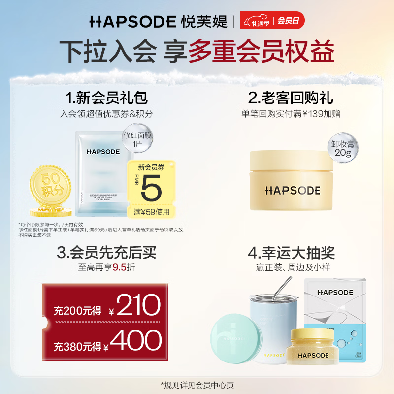 悦芙媞多酸泥膜油皮深度清洁去黑头涂抹面膜送女友 【RICKY沈泉锐同款】2.0正装100g