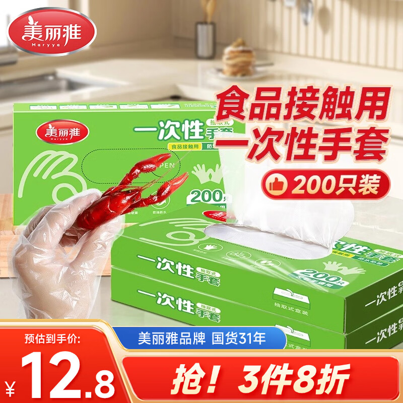 ������һ��������ʳƷ��PE����200ֻ����ϴ��������������Ϻ�װʽ���� 8.9Ԫ