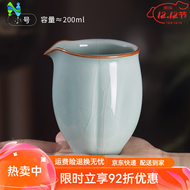汉唐（hantang）青瓷公道杯陶瓷可养开片功夫茶具分茶器泡茶家用办公公杯茶海 青瓷公杯小号