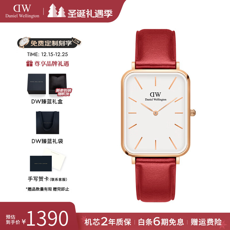 丹尼尔惠灵顿（DanielWellington）dw手表女男 枫叶红小方表简约石英欧美腕表本命年七夕情人节礼物 男款DW