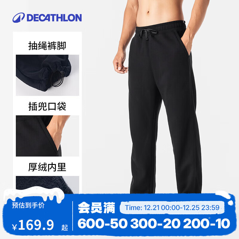迪卡侬（DECATHLON）保暖加绒运动裤男秋冬加绒男裤健身长裤宽松束脚休闲裤子男 黑色 L