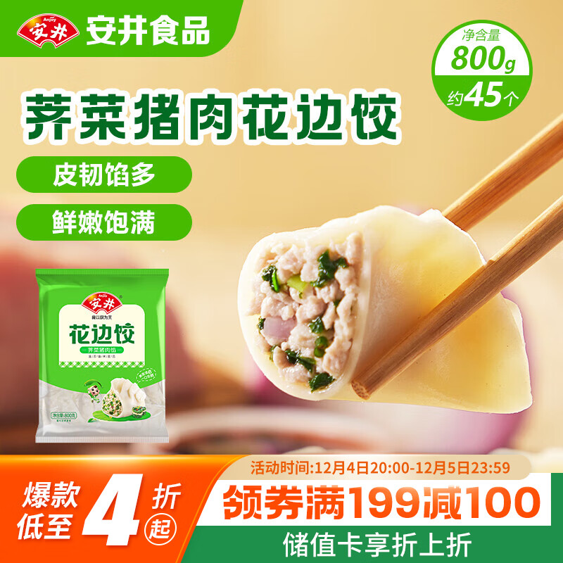  ˮ ߽ 800g Լ45 ٶ͵ 9.78Ԫ